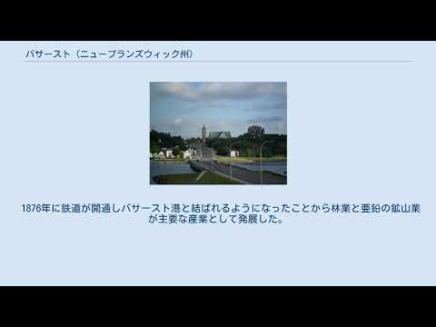 ニューブランズウィック州の教育 - 定義