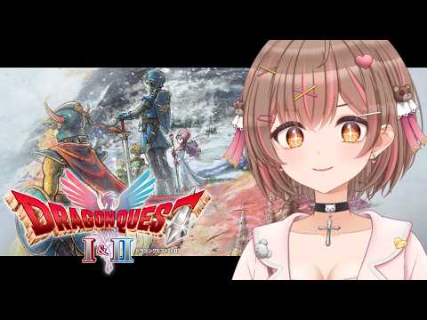【ドラクエⅠ&Ⅱ】お姫様を助けにいくぞっ!(ネタバレ注意報)
