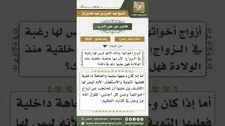 صورة 3026 - حكم كشف المرأة وجهها أمام أزواج أخواتها لأن بها عاهة خلقية - نور على الدرب