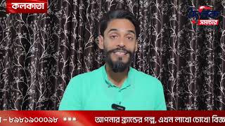 “এসআইআর নিয়ে অযথা আতঙ্কিত হবেন না, রাজনৈতিক কারবারীদের প্ররোচনায় পা দেবেন না”: নওশাদ সিদ্দিকী