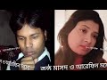 ভালবাসার চেয়েও অনেক বেশি প্রিয় Bhalobashar