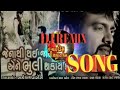 Jena Thi Thai Jay prem Ene Bhuli shakay Jena Thi Thai Jay prem Ene Bhuli shakay