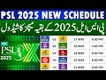 PSL 2025 Schedule PSL 2025 Revised Schedule PSL 2025 New Schedule