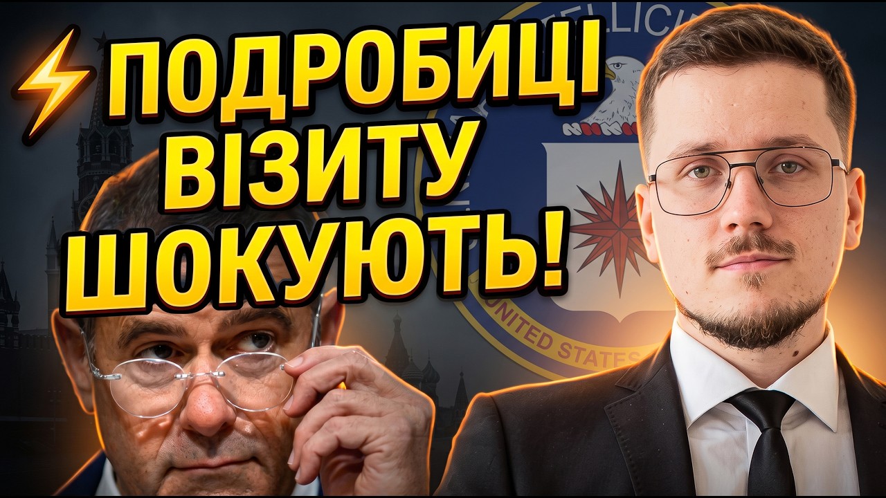 💥США пішли на неочікуваний крок щодо України та Кремля. ЦРУ хотіли запобігт