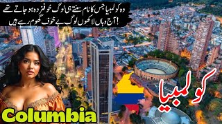 🌎 Travel To Colombia 2026 | History, Amazing Facts & Urdu/Hindi Documentary | Colombia Travel