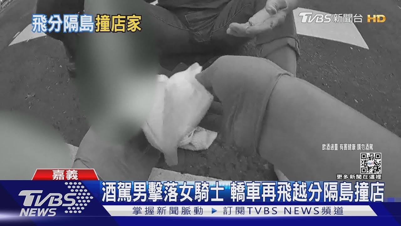 酒駕男擊落女騎士　轎車再飛越分隔島撞對向店