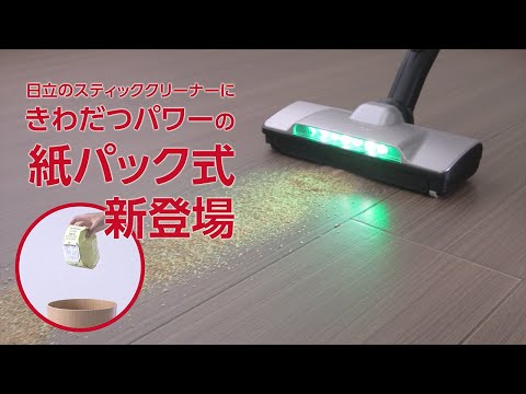PKV-BK50L商品紹介動画・きわだつパワー_日立の家電品 公式