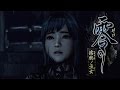 Fatal Frame V: The Maiden of Black Water ...