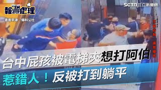 [問卦] 哈哈幹屁孩太衝動了吧XD