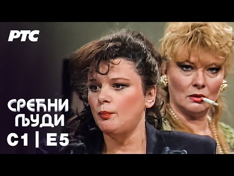 Srećni ljudi | Sezona 1 | Epizoda 5 (domaća serija)