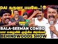 கருவா பயலே சீமானை செல்லமாக கூப்பிட்ட
