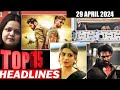 Top 15 Big News of Bollywood | 29thApril 2024 | Salman Khan, Salaar 2, Ramayana