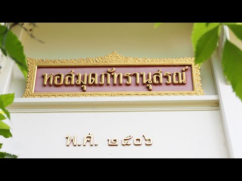 คลิกเพื่อดูคลิปวิดีโอ