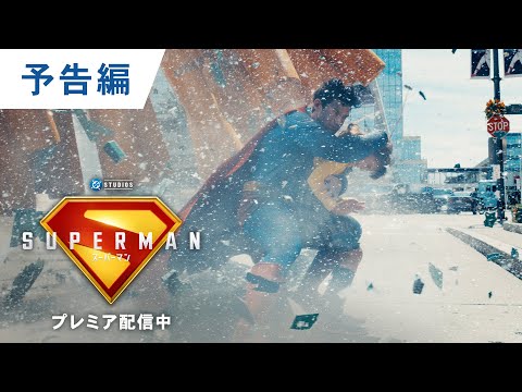 デジタル【予告編】（字幕版）