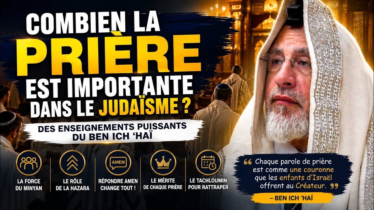 🔥 Combien la prière est importante dans le Judaïsme ?