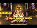 Sri Padmavathi Ammavari Abhishekam Tiruchanoor 02 01 2026 SVBC TTD