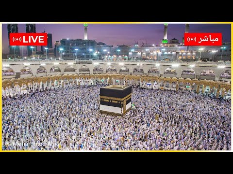 🔴 Makkah Live HD | Mecca Live | Makkah Live Today Now 🕋