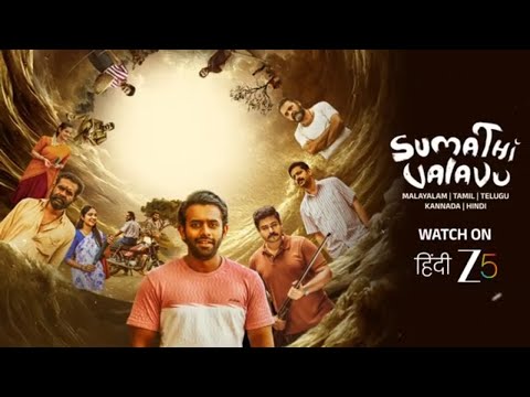 Sumathi Valavu (Hindi) | Promo | Arjun Ashokan, Malavika Manoj | Watch on ZEE5 — Sumathi Valavu
