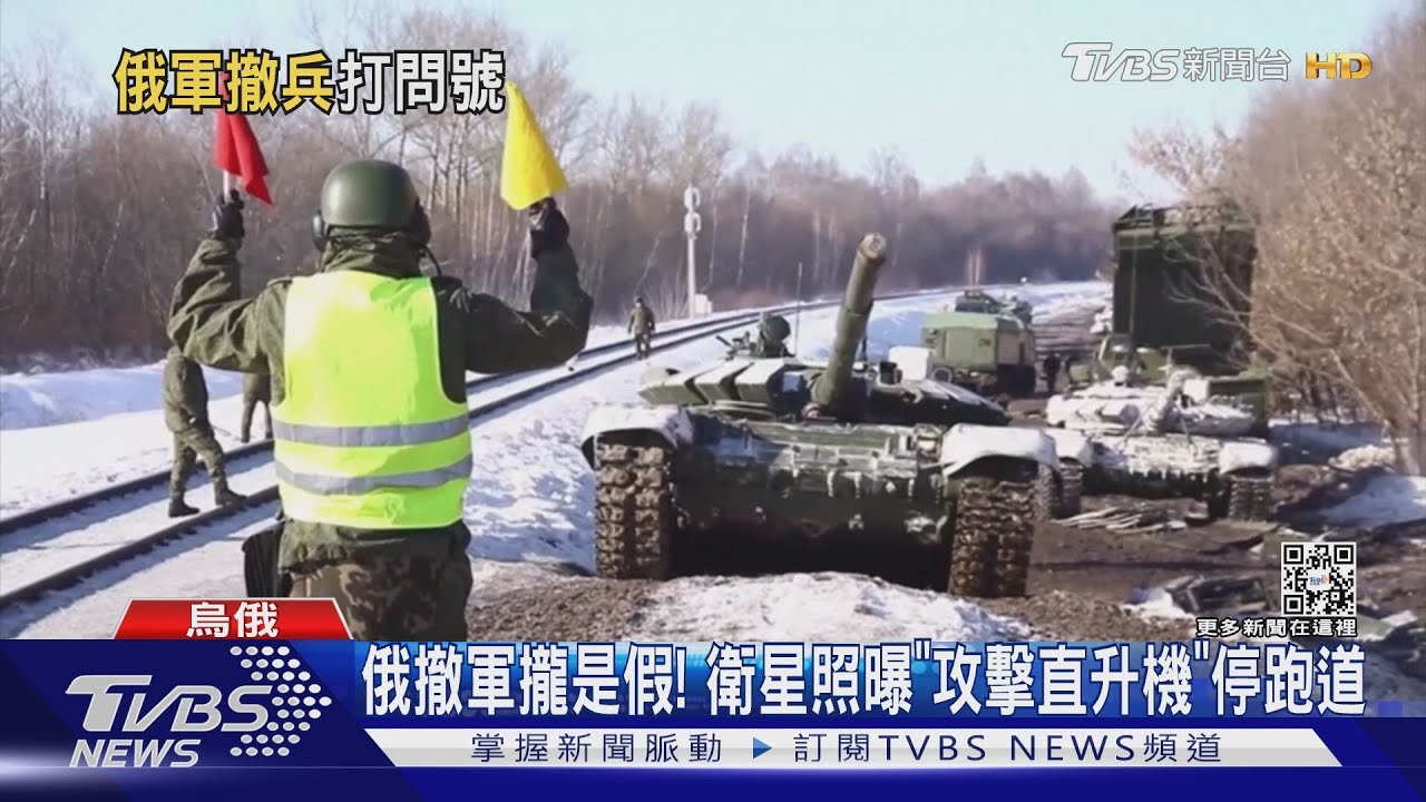 俄撤軍攏是假！　衛星照曝「攻擊直升機」停跑道