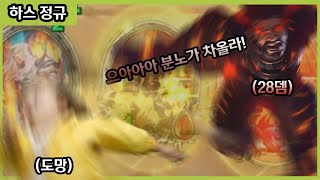 【하스스톤】 분노 조절 장애 가로쉬