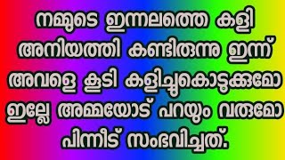 പ്ലസ്ടു കാരി പത്താ