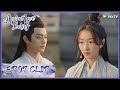 【Ancient Love Poetry】EP07 Clip | She's angry! He even took other girl as his apprentice?! | 千古玦尘