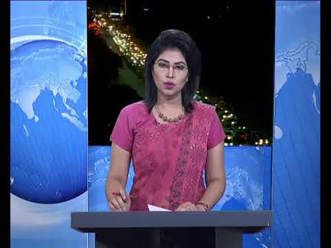 রাত ০৯ টার সংবাদ, ১২ মে ২০১৮