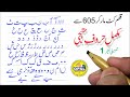 Tutorial 1 How To Write Urdu Alphabet Letters With Cut Marker By Naveed Akhtar Uppal