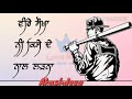 Jatt Da Dimag Patrol Varga Punjabi Song WhatsApp Status Dawlond