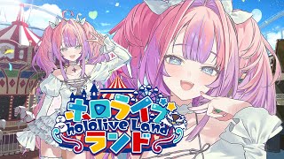 綺々羅々ヴィヴィ - 【＃ホロライブランド】ソロ参戦！マイクラ遊園地で遊びつくそう！！【#綺々羅々ヴィヴィ #hololiveDEV_IS #FLOWGLOW】