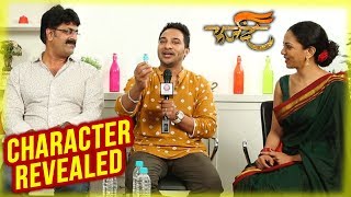 Farzand | Interaction With Ajay Purkar, Neha Joshi, Nikhil Raut | Marathi Movie 2018 video