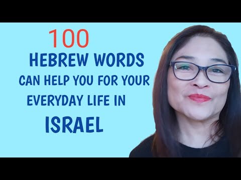 100 HEBREW WORDS