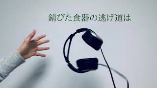 【オリジナル曲】イン・マイ・サウンド/v_flower【VOCALOID】