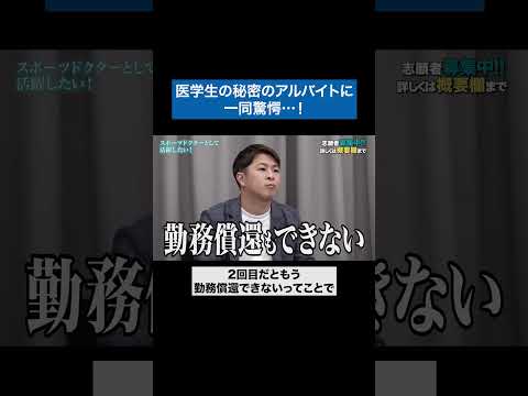 心理学科 それ言っちゃってもいいの!? #青い令和の虎 #令和の虎 #受験生版tigerfunding #shorts