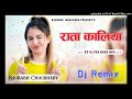 Raatan Kaaliyan DJ Remix Song || New Punjabi Song DJ Remix 2024 || Raatan Kaaliyan Laadi Chahal Song