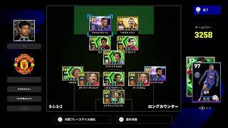 【efootball2026】スタム