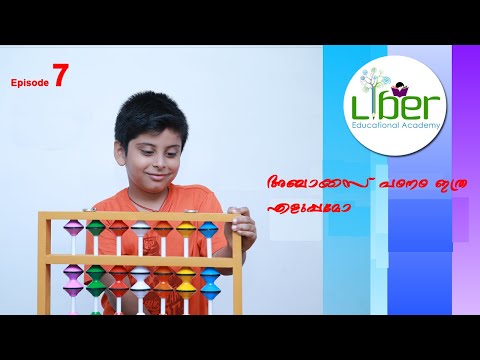 Episode 7 - Abacus  Subtraction
