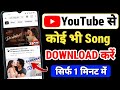 How To Download Song From Youtube How To Download Song From Youtube Youtube Video Download