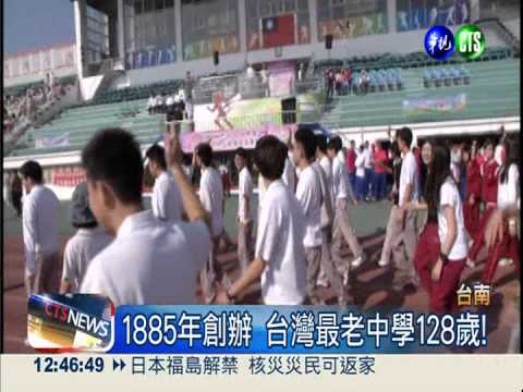 建校128週年! 長榮中學盛大遊行