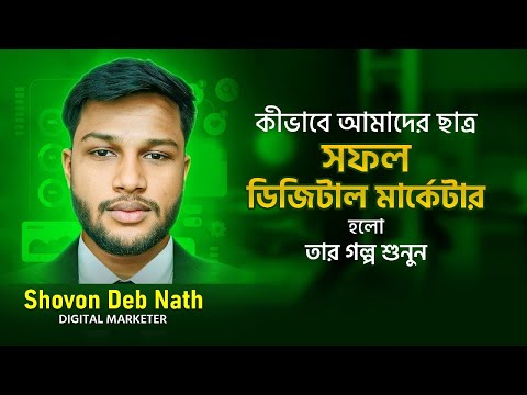 Shovon Deb Nath