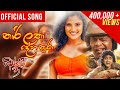 Narilatha Deha Nura නාරිලතා දේහ නුරා Gindari 3 Movie Song MG Dhanushka S