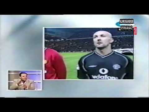 مباراة مانشستر يونايتد 3-2 ديفرتيفو لاكرونيا دوري أبطال أوروبا 2001-2002 HD
