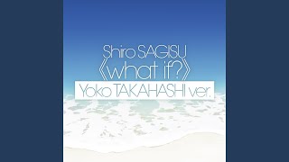 高橋洋子 - 鷺巣詩郎 what if? 高橋洋子ver. 通常版