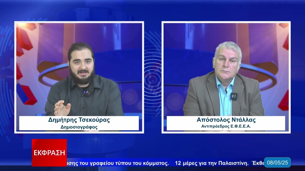 Συνέντευξη Αντιπροέδρου