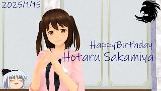 【スクスト2】HappyBirthday2025「賢宮ほたる」【ゆっくり実況】