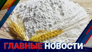 27.05.2022 21:00 Главные новости