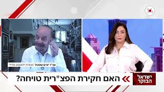 עו"ד יורם שפטל: "אהרן ברק עדיין מכתיב לדיקטטורה של בג"ץ מה לעשות" (חדשות ערוץ 14) - התמונה מוצגת ישירות מתוך אתר האינטרנט יוטיוב. זכויות היוצרים בתמונה שייכות ליוצרה. קישור קרדיט למקור התוכן נמצא בתוך דף הסרטון