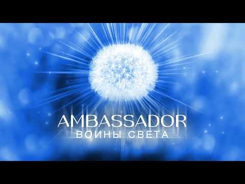 МАЧЕТЕ - Воины света (AMBASSADOR) [Audio, Sub]