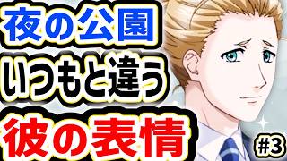 【ときメモgs2】とりあえずギュッとしたい【クリスくんルート③】【乙女ゲーム実況】