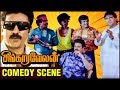 Singaravelan Comedy Scenes Singaravelan Kamal Haasan Kushboo Vadivelu Goundamani